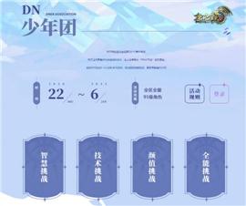 18年天龙八部私服。